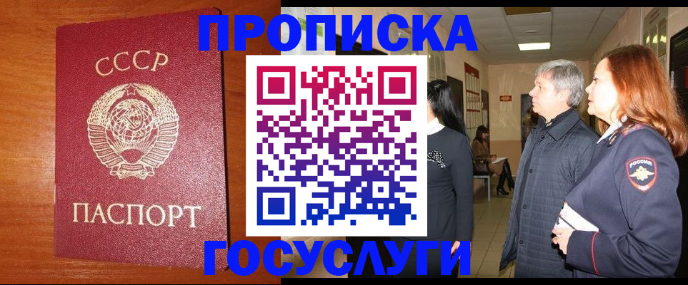 прописка иностранных граждан в Нерехте