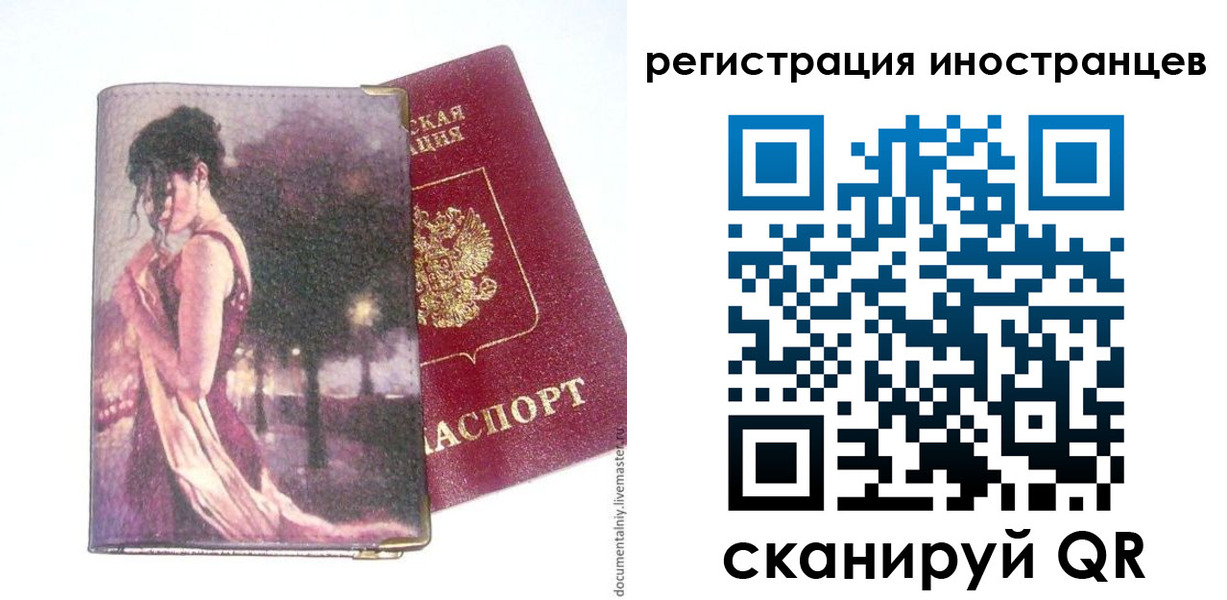 прописка для кредита в Нерехте
