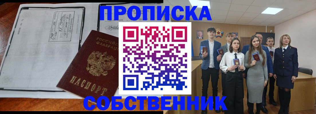 прописка законно в Нерехте