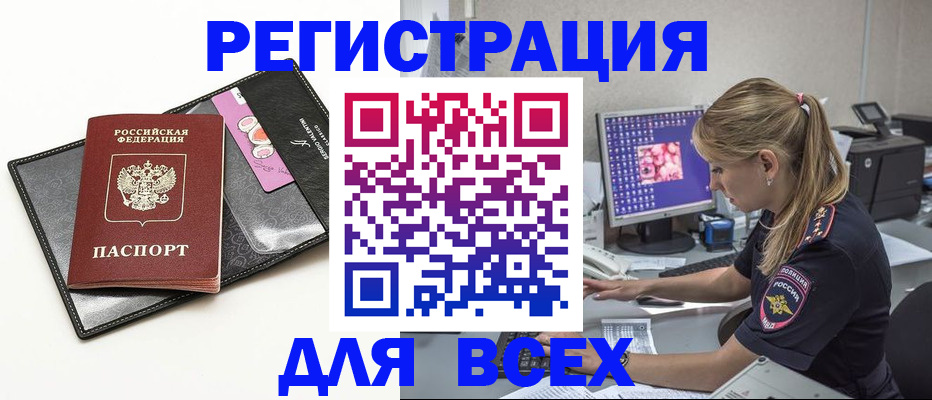 прописка в квартире в Нерехте