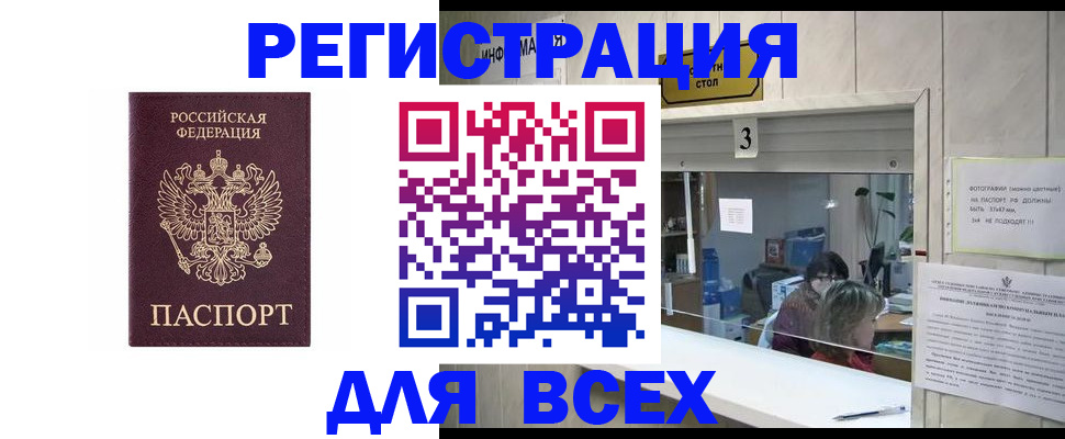 прописка 2025 в Нерехте