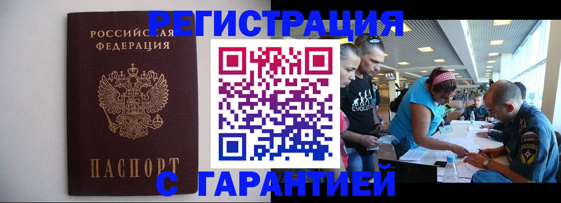 временная регистрация гарантия в Нерехте